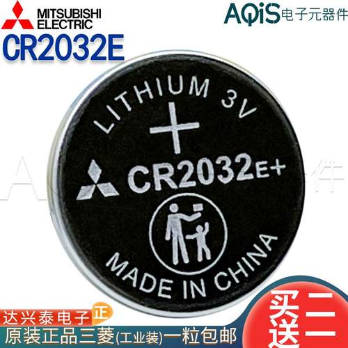CR2032E汽车电动车钥匙遥控器电脑主板3V小圆形锂纽扣电池