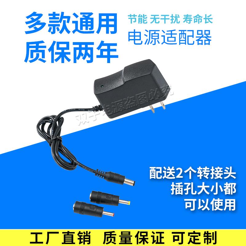 8V2A电源适配器8V1A电子秤电源线充电线