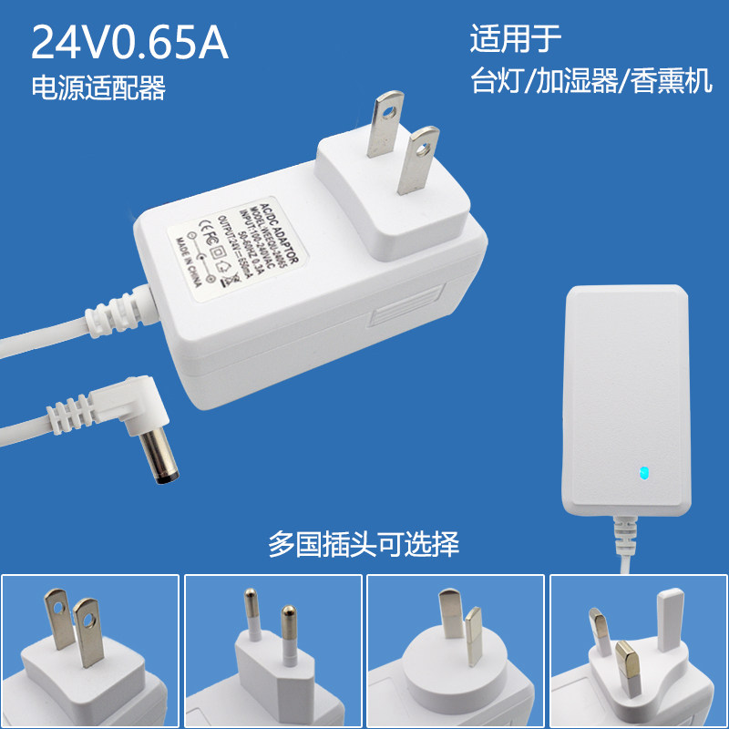 65a电源适配器24v650ma香薰机电源英规美规欧规澳规