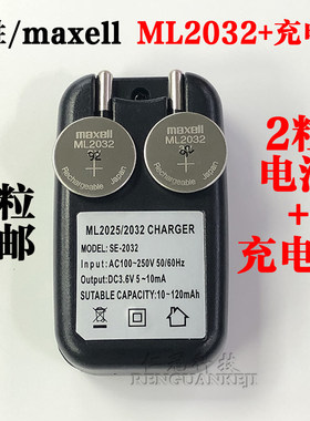 原装日本万胜 ML2032可充电纽扣电池3v 充电器ML2032循环充电使用