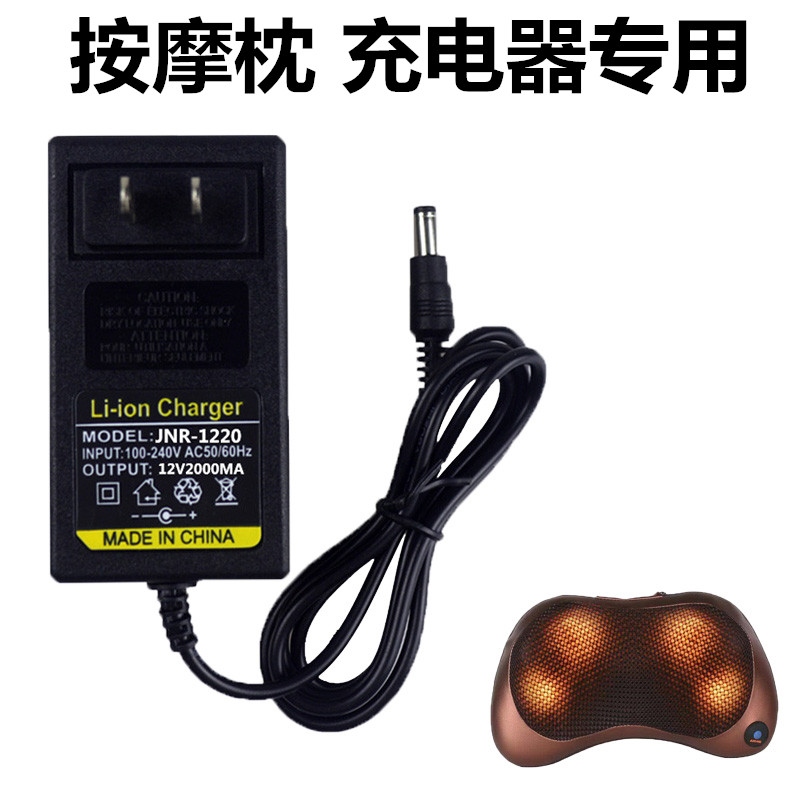 12v2A/2000MA颈椎按摩枕电源适配器充电器插头家用颈椎颈肩变压器 网络设备/网络相关 电源/适配器 原图主图