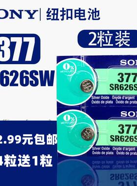 SONYSR626SW手表电池AG4/LR626H/377A/S护士石英表L626F电子