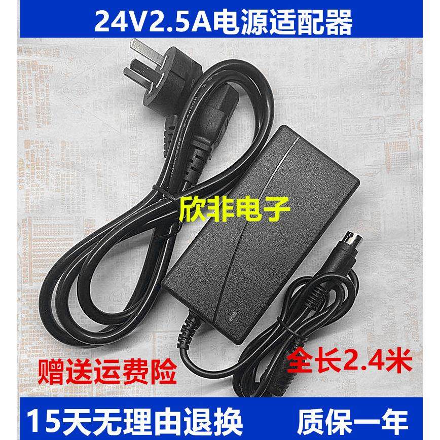 SUNMI商米D1 D2D1S T1 T2收银机点餐机电源适配器24V四针充电器线