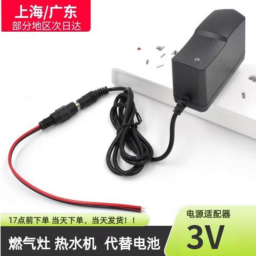 3V2A1A电源适配器3v燃气灶热水器煤气灶220v转DC3伏直流稳压电源