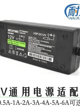 DC12V3A/4A/5A/电源适配器电视显示器通用开关监控电源音响充电器