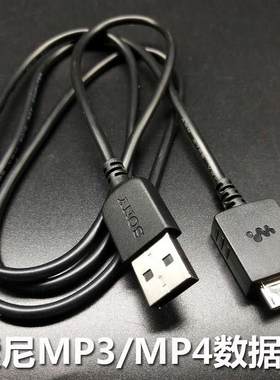 适用于索尼NW-A35A45A55WMC-NW20MUMP4MP3播放器walkman充电数据线