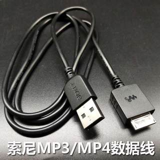 适用于索尼NW-A35A45A55WMC-NW20MUMP4MP3播放器walkman充电数据线