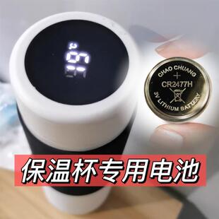CR2477H电池保温杯电池电饭锅纽扣电池电饭煲定位卡识别器用3V