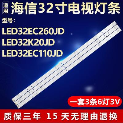 适用海信LED32EC260JD LED32K20JD LED32EC110JD灯条液晶电视灯条
