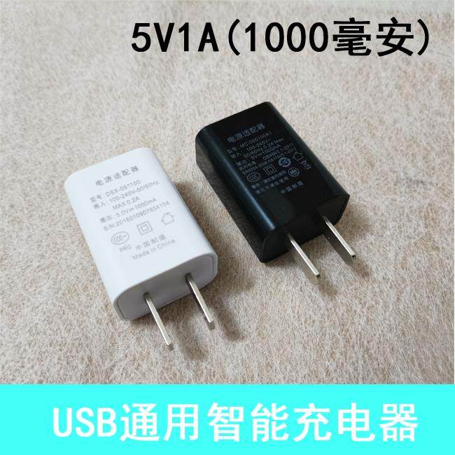 新款5v2a 5v1a电源适配器 充电头带指示灯 充满变灯手机u
