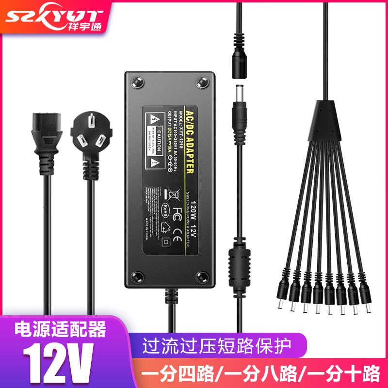 1分3路4路5路8路10路7.5V6V9V24V电源适配器监控12V一拖多路输出