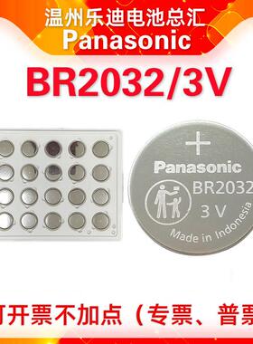 原装工业专用宽温BR2032纽扣电池BR2330超耐高温低温钮扣电子
