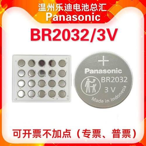 原装工业专用宽温BR2032纽扣电池BR2330超耐高温低温钮扣电子