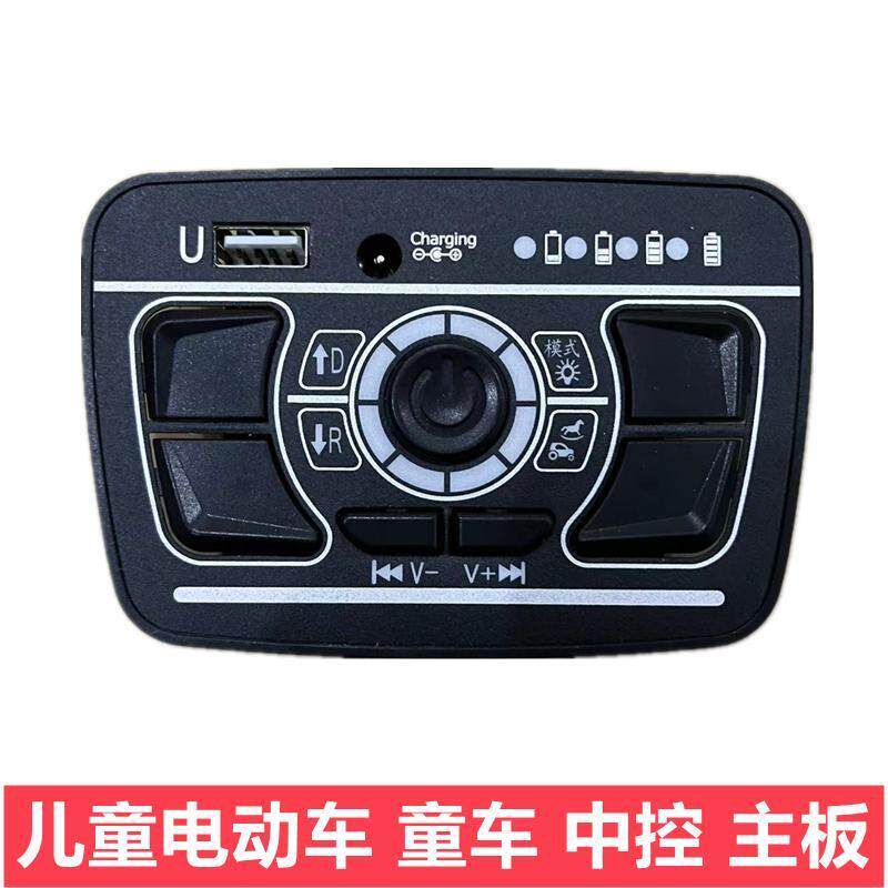 儿童电动车中控主板芯片总控制板童车配件宝宝四轮童车音乐播放器