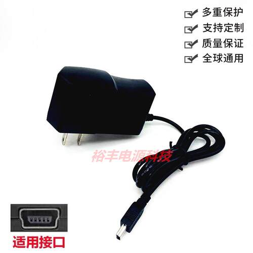 包邮德生PL-310 360 606 380 390 505收音机充电器DC5V电源适配器
