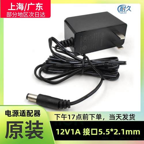 原装中国移动联通电信12V1A1.5路由器光猫机顶盒电源适配器充电线