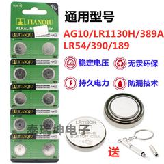 AG10纽扣电池LR1130H/389A计算器LR54/390/189电子手表电池