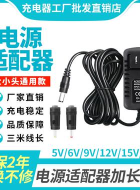 5V6V9V12V15V24V1A2A3A显示音响路由器机顶盒电源适配器3米线加长