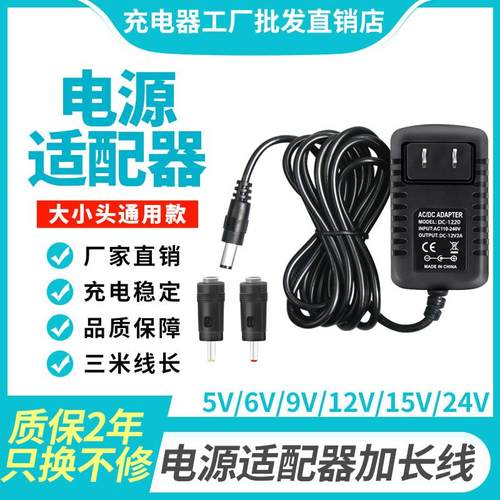 5V6V9V12V15V24V1A2A3A显示音响路由器机顶盒电源适配器3米线加长