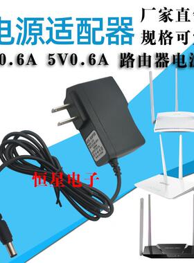 腾达tplink水星fast无线路由器通用5V0.6A电源线9V适配器插头包邮