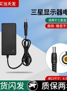 三星显示器电源适配器14V/2.14A/1.43A/1.70A/1.786A台式屏电源线
