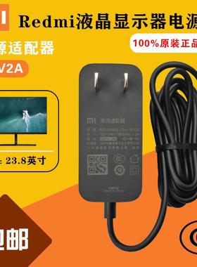 适用于小米23.8显示器电源红米1a适配器12V2000ma线XMMNT238CB/CZ