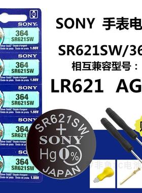 sr621sw手表电池纽扣AG1/LR621/364A电子表164石英表LR60
