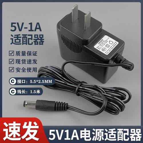 中控ZKTeco X10指纹考勤机打卡机电源线适配器充电器DC5V1A通用