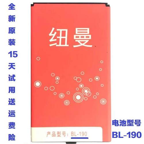 全新原装纽曼F11(N97)手机电池电板电池型号:BL-190F12F1G