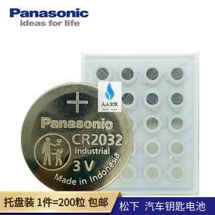 CR2032钮扣电子福斯汽车钥匙遥控器3V工业托盘电池200粒 包邮
