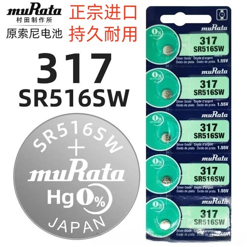 日本原装进口muRat村田sr5