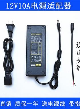 包邮12V10A电源适配器12V15A12A8A6A5A4A3A通用显示器监控LED灯带