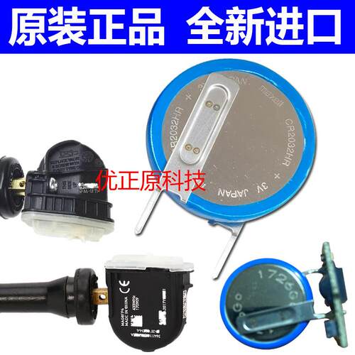 麦克赛尔/Maxell高温CR2032HR耐热胎压计电池专用3V纽扣电池正品