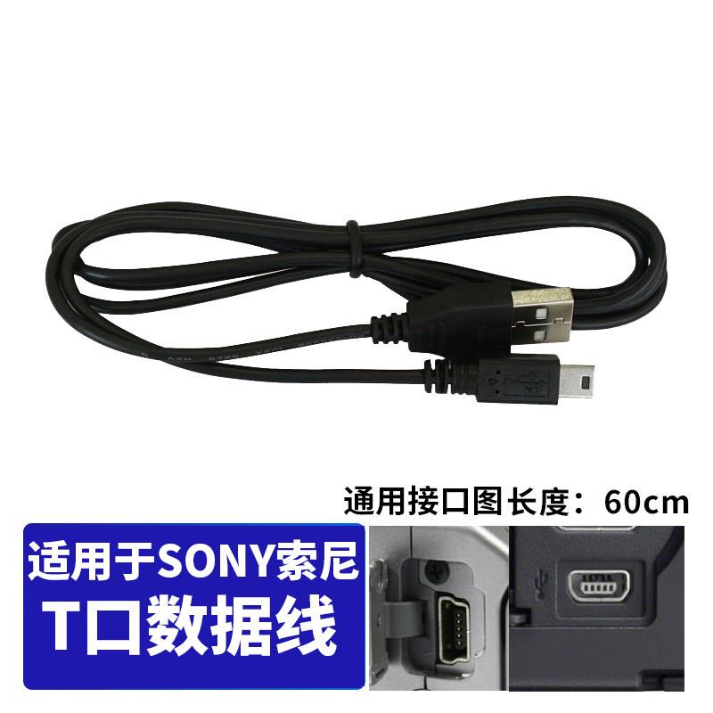 适用索尼相机数据线DSC-P2P3P5P7P8P9P10DV摄像机USB线