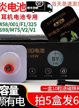 电池007数字耳机隐形cvk458 v2 001柏炎微型电子cac325 688