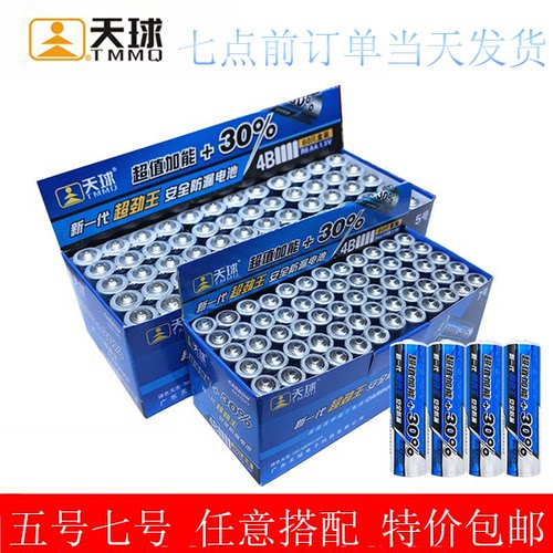 碳性电池5号玩具空调遥控器