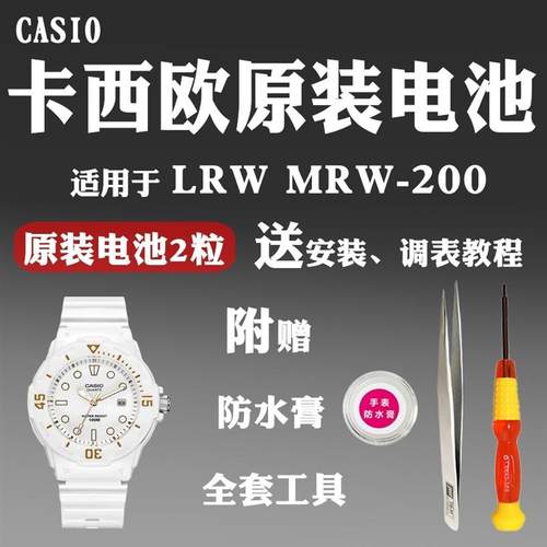 适用于卡西欧CASIO原装手表电池小白表LRW-200HMRW-200H机芯3363