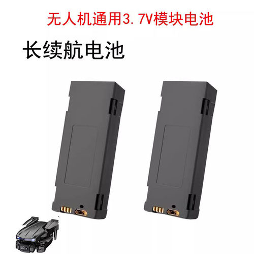 通用型无人机37V模块电池遥控