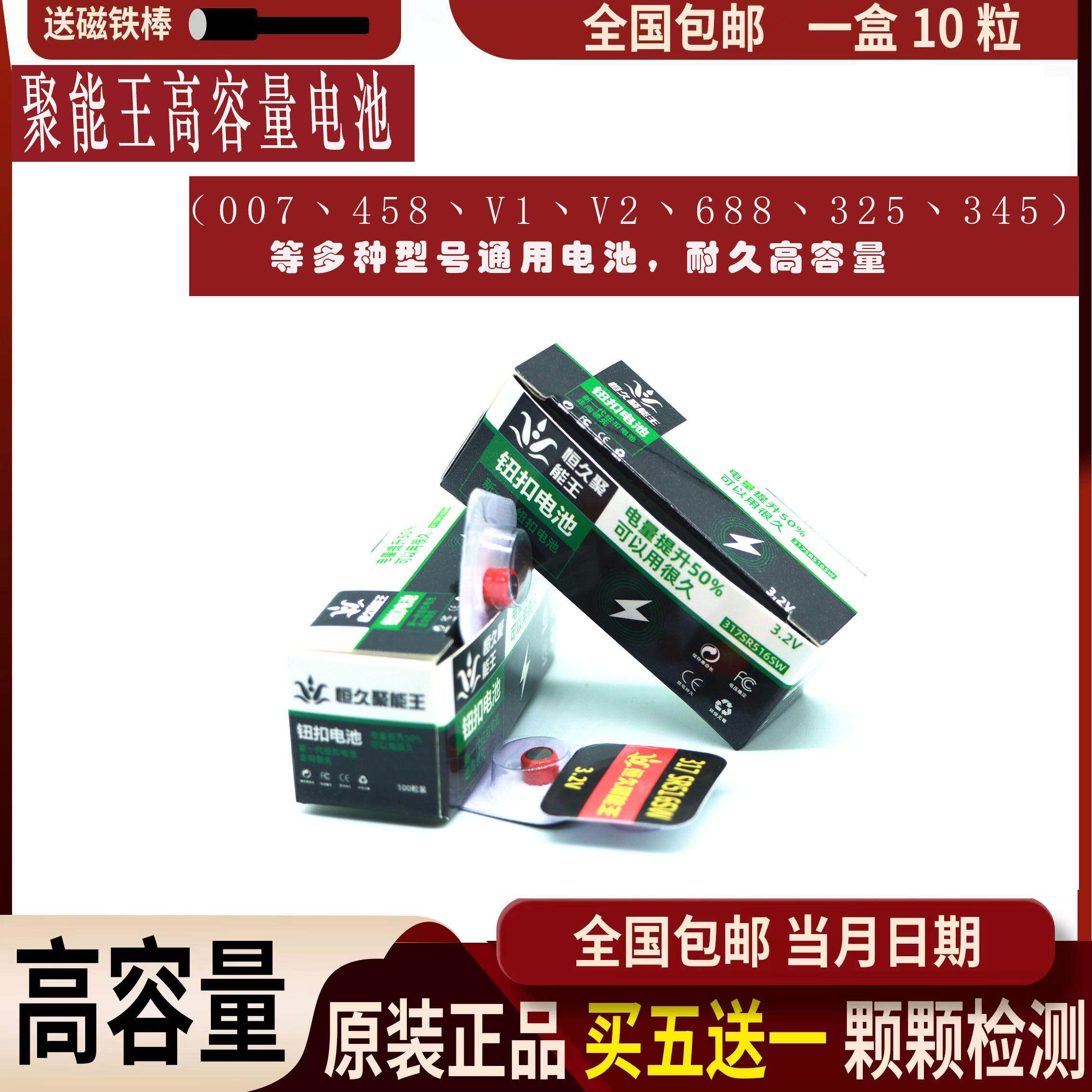 458数字耳机电池T1F1超小325耳塞电子317SR516SW007战魂K8V2 - 实物图