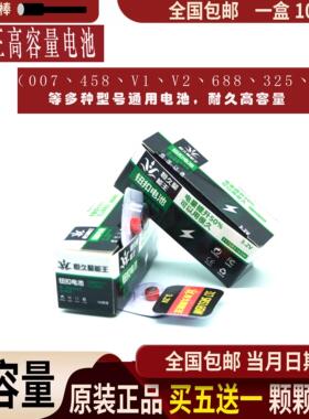 458数字耳机电池T1F1超小325耳塞电子317SR516SW007战魂K8V2