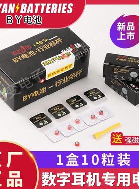 栢炎高容量电池007数字耳机电池CVK458天音V1V2V5M7CAC325电子345