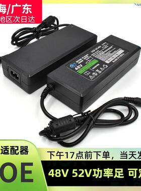 POE电源适配器48V2A3A1A录像机AC220V转DC48伏交换机集中供电监控