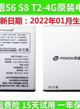 全新原装电池K-Touch/天语S8S6S8DT24G手机电板+2000/4000ma