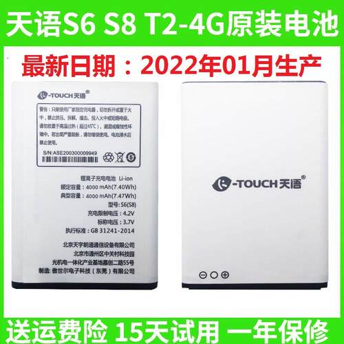 全新原装电池K-Touch/天语S8S6S8DT24G手机电板+2000/4000ma