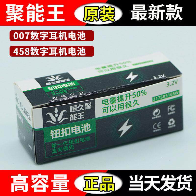 458数字耳机电池T1F1超小325耳塞电子317SR516SW007战魂K8V2 - 实物图