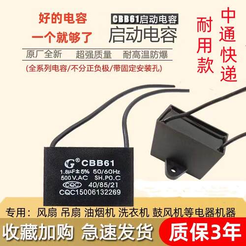 CBB61启动电容原厂全新风扇吊扇油烟机1.5/2.5/4/6/8UF电容器450V