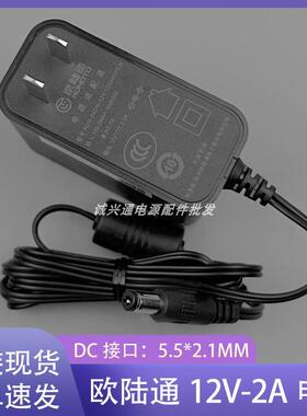 原装欧陆通12V2A电源适配器ADS-24DN-12Y-12024GPCN电源线24W