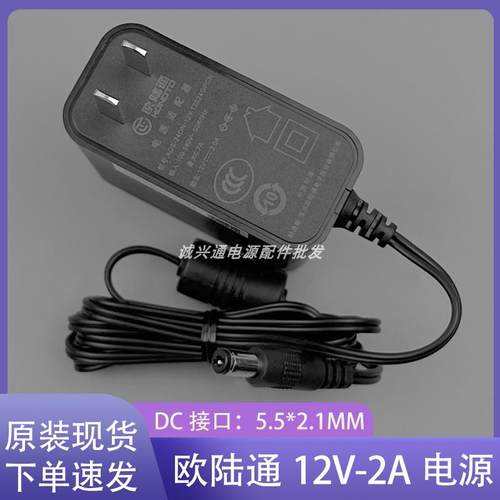 原装欧陆通12V2A电源适配器ADS-24DN-12Y-12024GPCN电源线24W