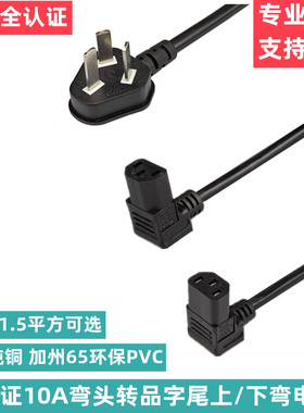 3C认证国标弯头转品字尾上弯下弯拐角贴墙纯铜电视机投影仪电源线