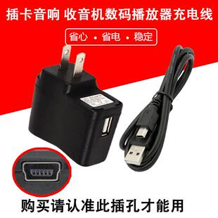 金正先科老人收音唱戏看戏机广场舞影音播放器插卡音响DC5V充电线